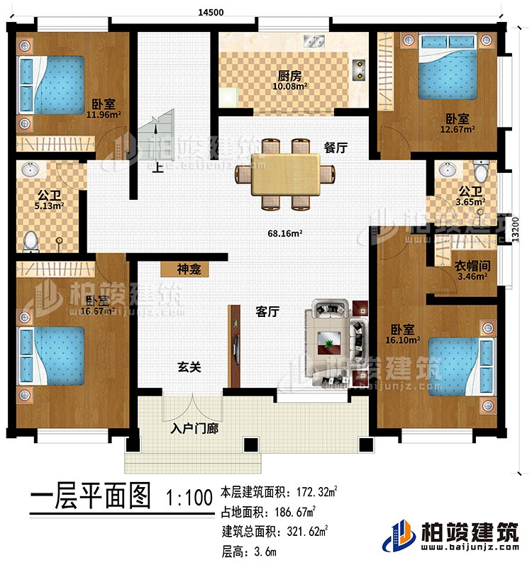 一层：入户门廊、客厅、神龛、餐厅、厨房、2公卫、4卧室、衣帽间、玄关