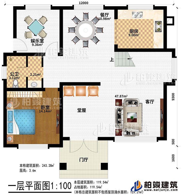 一层：门厅、堂屋、客厅、餐厅、厨房、娱乐室、公卫、卧室