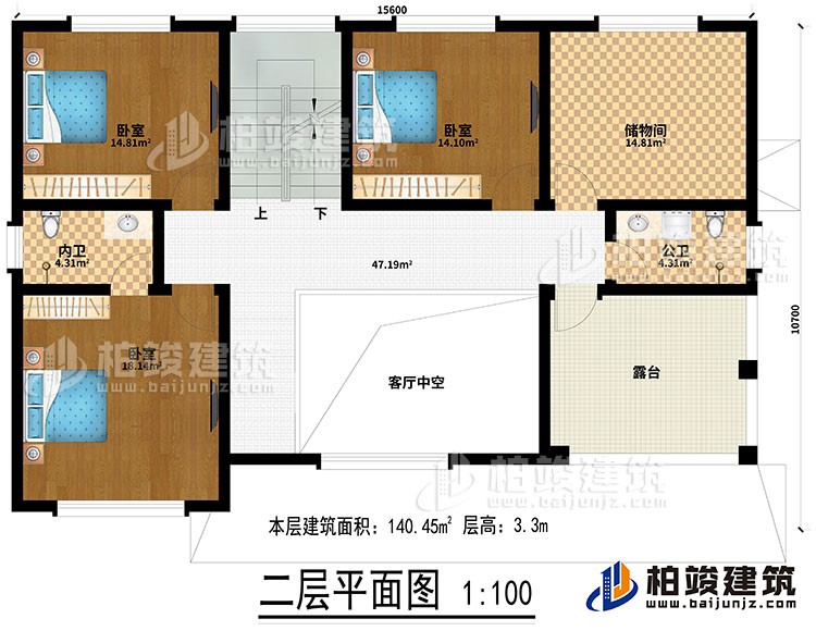 二层：客厅中空、2卧室、储物间、内卫、公卫、露台