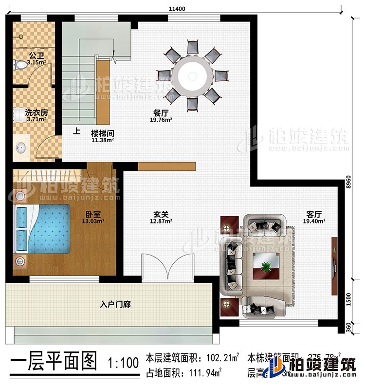 一层：入户门廊、玄关、客厅、餐厅、卧室、楼梯间、洗衣房、公卫